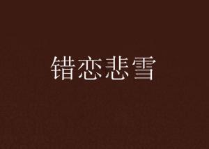 埃及坟墓的秘密