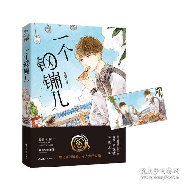 救援甜蜜熊