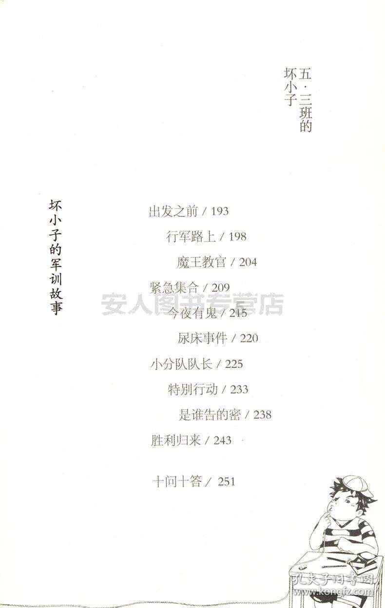 迷你人推箱