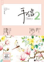 奇妙香蕉之旅