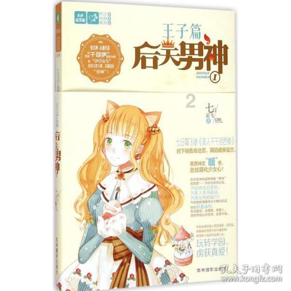 网友吐槽高铁上儿童吵闹引讨论，媒体报道或来源于「厌童症」心理现象，如何看待这一说法？厌童症是什么？游戏画面