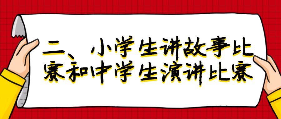 贵溪市老年体协举办2024年全民健身大拜年活动