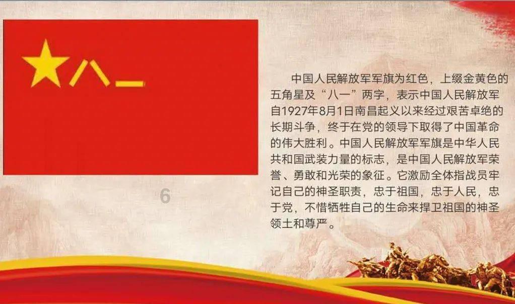 光荣使命