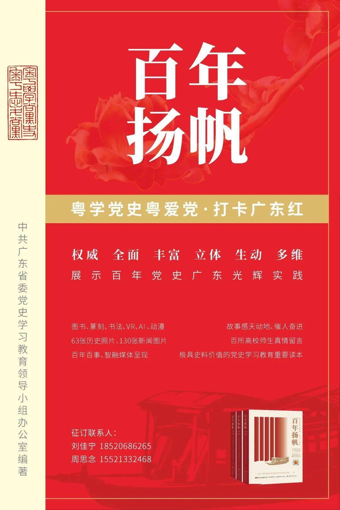 危险的社会